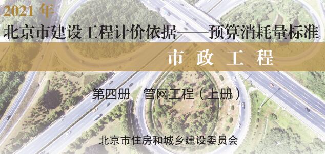 管网工程（上册）