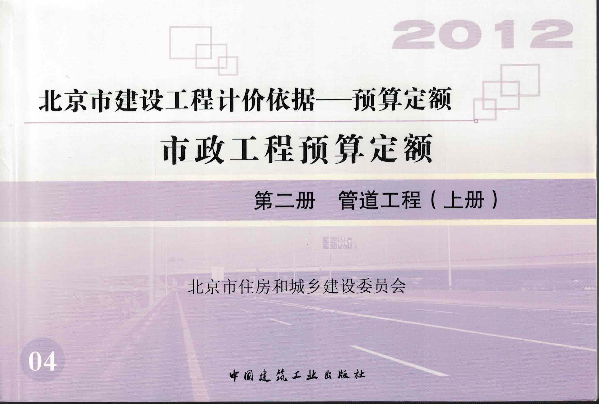 第二册 管道工程（上册）