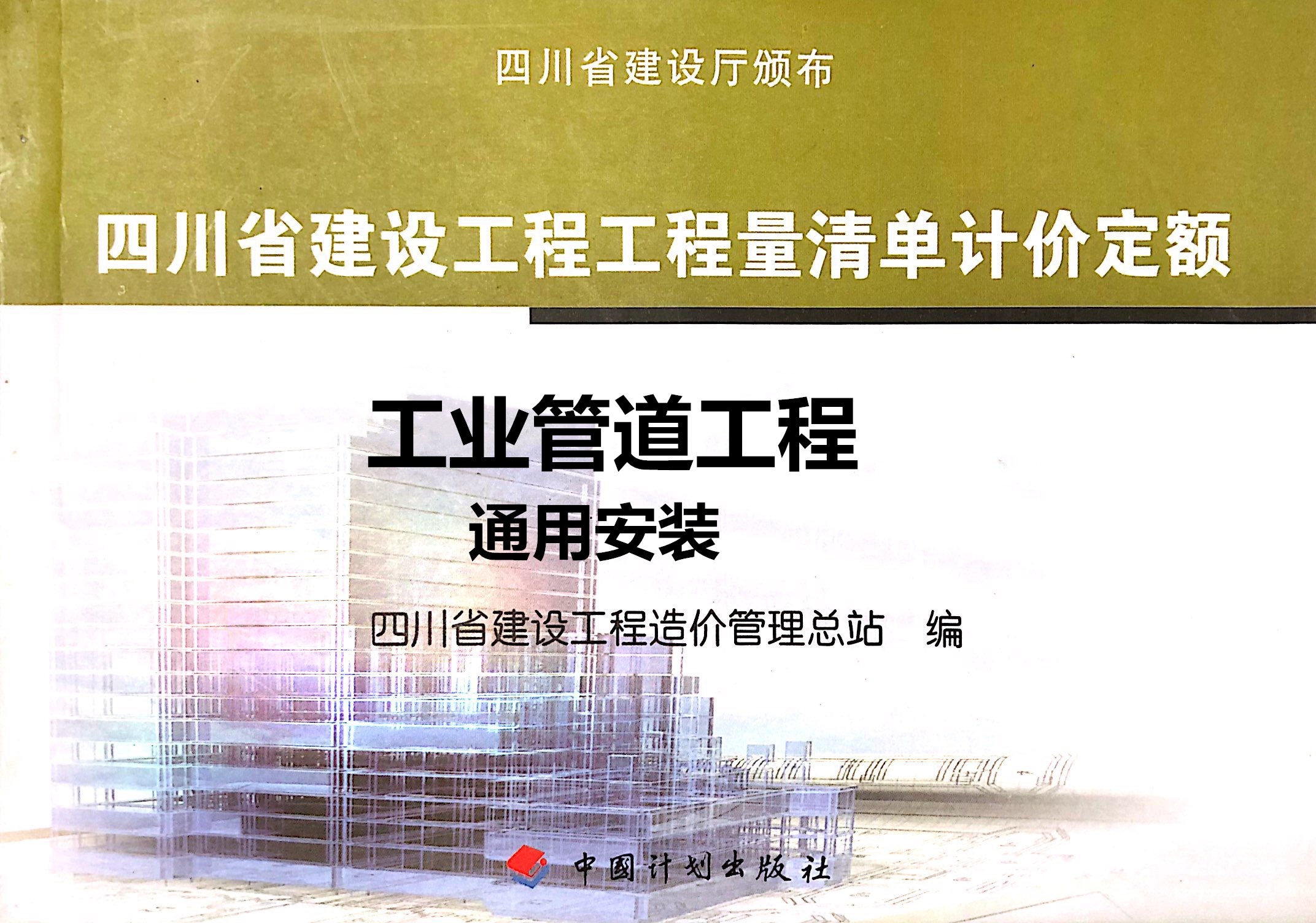 C.F 工业管道工程