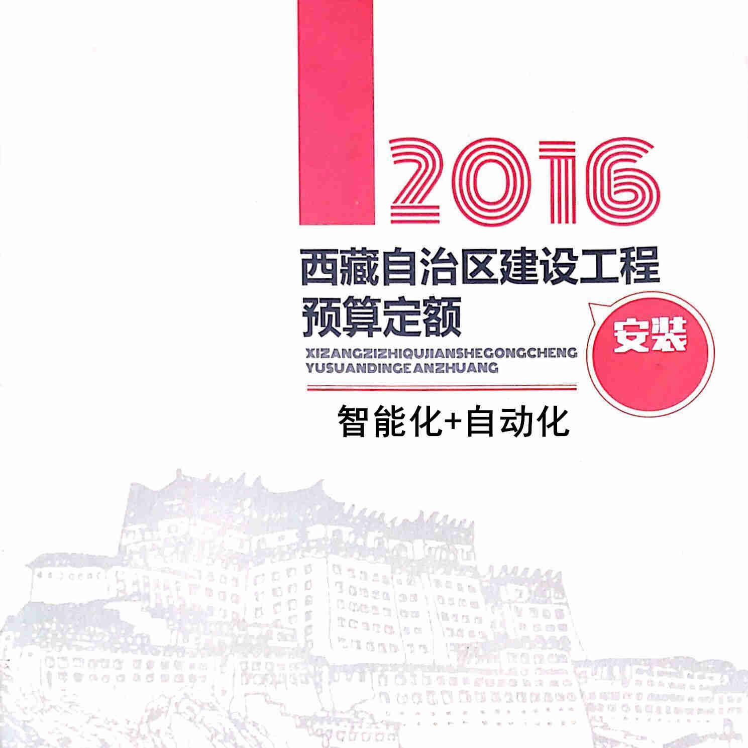 ③智能化+自动化