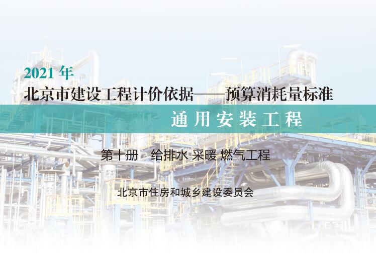 给排水 采暖 燃气工程